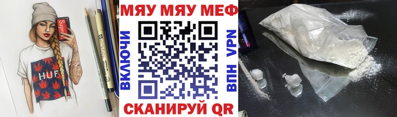 МЯУ-МЯУ мяу мяу  цена наркотик  Санкт-Петербург 