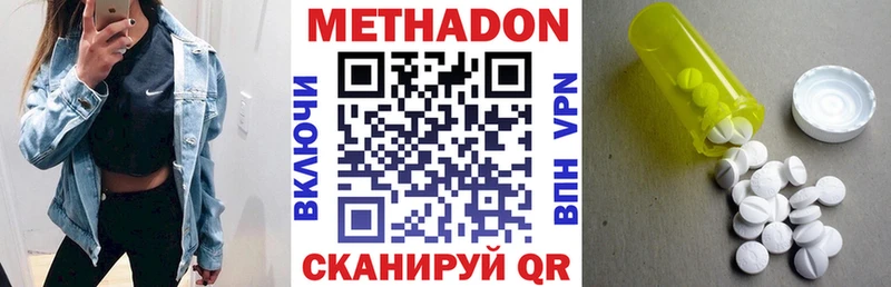 наркошоп  Санкт-Петербург  hydra   МЕТАДОН VHQ 